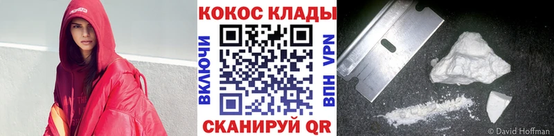 КОКАИН VHQ  это клад  Сосновка 