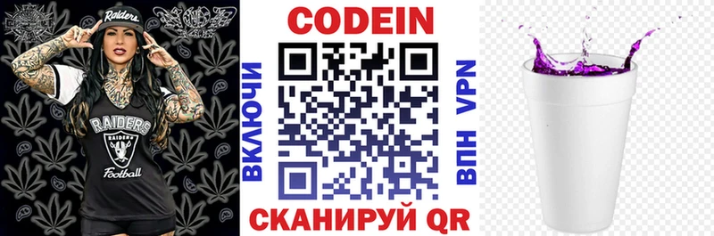 Кодеиновый сироп Lean напиток Lean (лин)  даркнет сайт  Сосновка 