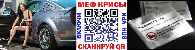 мега ONION  купить закладку  Сосновка  нарко площадка наркотические препараты  МЕФ мяу мяу 