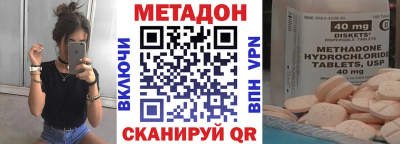 Метадон белоснежный  Сосновка 